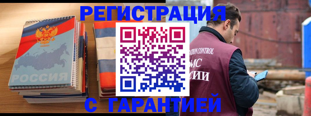 прописка ребенка в Гусиноозёрске