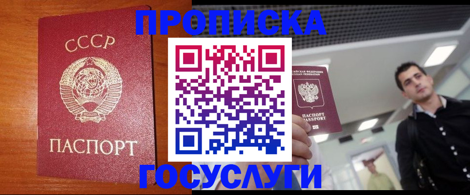 регистрация в Гусиноозёрске