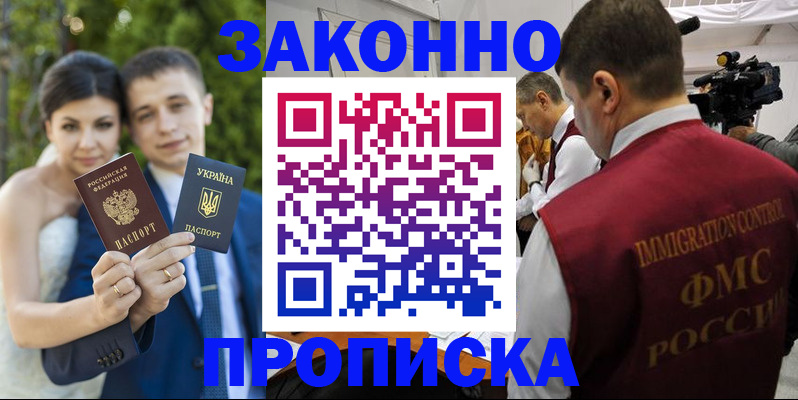 регистрация для школы в Гусиноозёрске