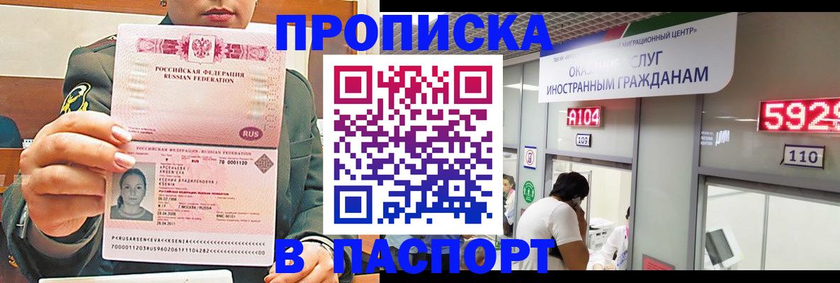 временная регистрация надежно в Гусиноозёрске